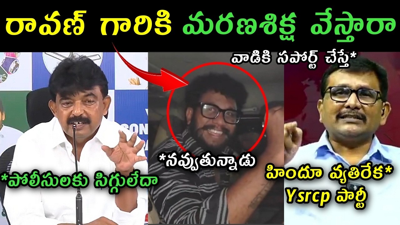 Ysrcp Perni Nani suport to Prashna Ravan arrest trolls | Journalist Sai counter to Ysrcp party troll