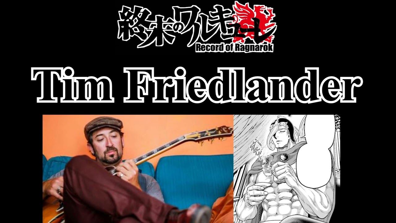 Tim Friedlander Record of Ragnarok Ares Voice Actor Interview. Record of Ragnatalk.