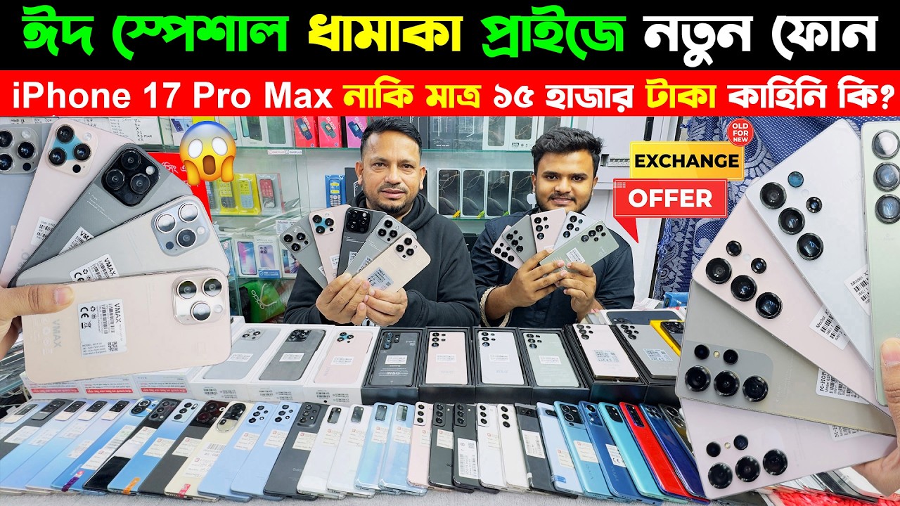 New Official Smartphone Price In BD 2026🔥M-Hors16Pro Max🔥S25 Ultra🔥 Used Mobile Phone Price BD 2026