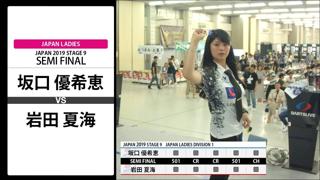 【坂口 優希恵 VS 岩田 夏海】JAPAN 2019 STAGE 9 広島 LADIES SEMI FINAL