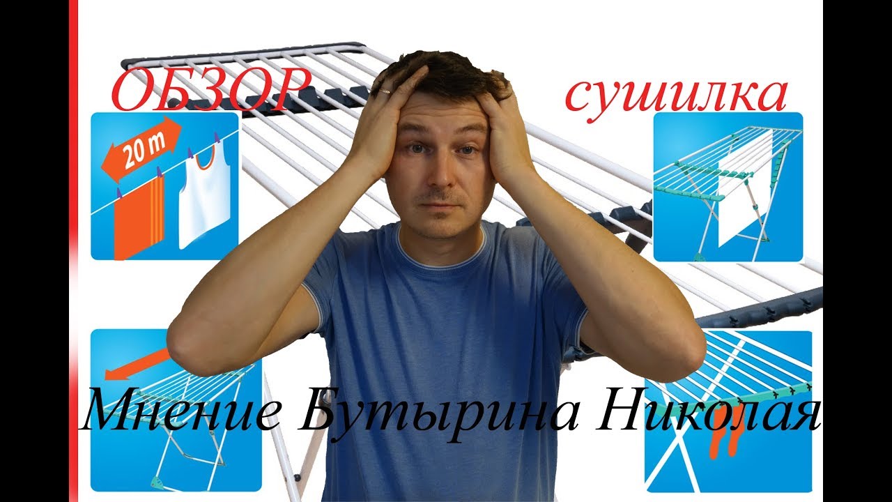 Напольная сушилка для белья Hausmann HM-2019-1 AURA DELUXE. Обзор.