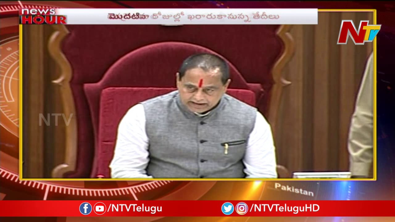 AP Assembly Winter Session To Start From December || NTV