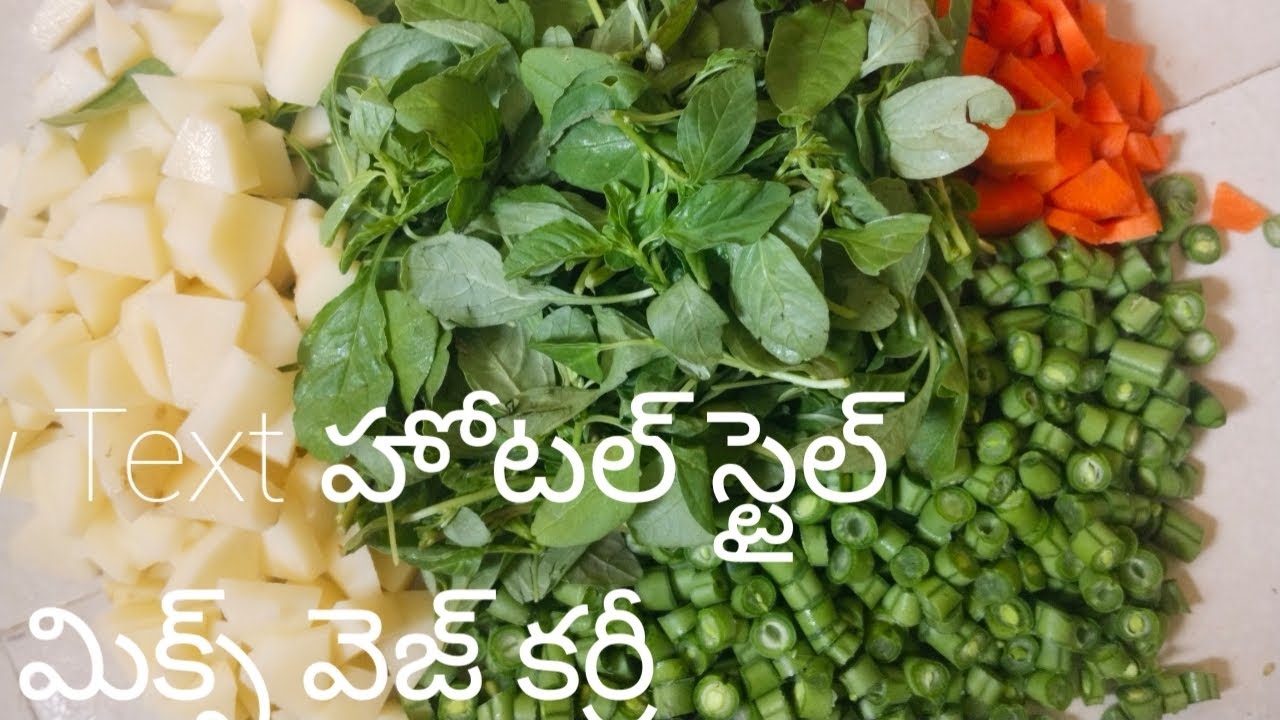 # హోటల్ స్టైల్ మిక్స్ వెజ్ కర్రీ 😋 mix veg curry, రోటీ చపాతీ లోకి super tasty 😋