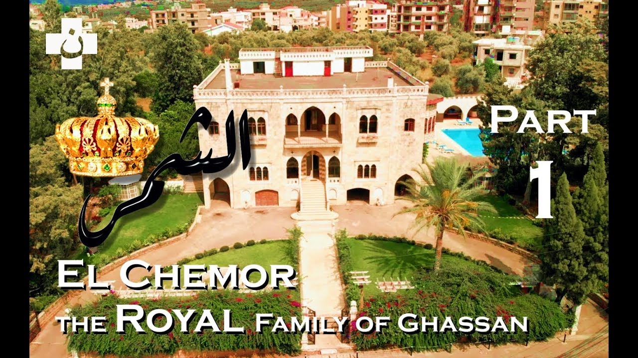 El Chemor the Royal Family of Ghassan - part 1 - the origins
