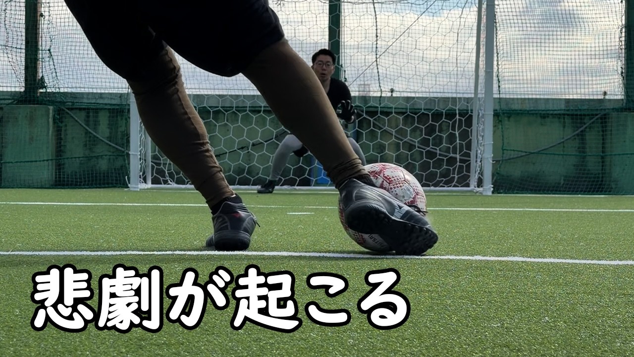 幼馴染のおじさん達のPK合戦【2026年2月分】