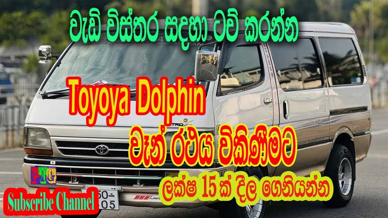 Toyota Dolphin Van for sale in Kegalle