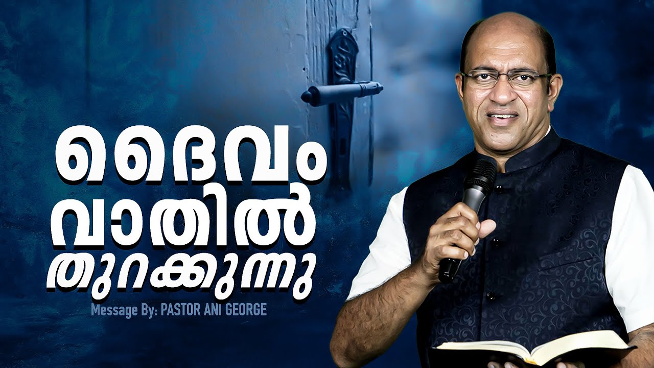 ദൈവം വാതിൽ തുറക്കുന്നു || Pastor Ani George On live || Live || 2024