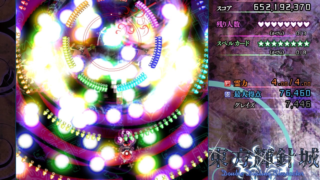 東方輝針城 Lunatic 霊夢A ノーミスノーボムフルスペカ