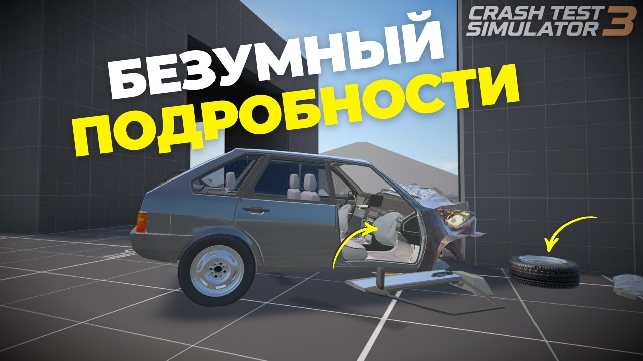 Crash Test Simulator 3: INSANE Attention to Detail 👀🔥