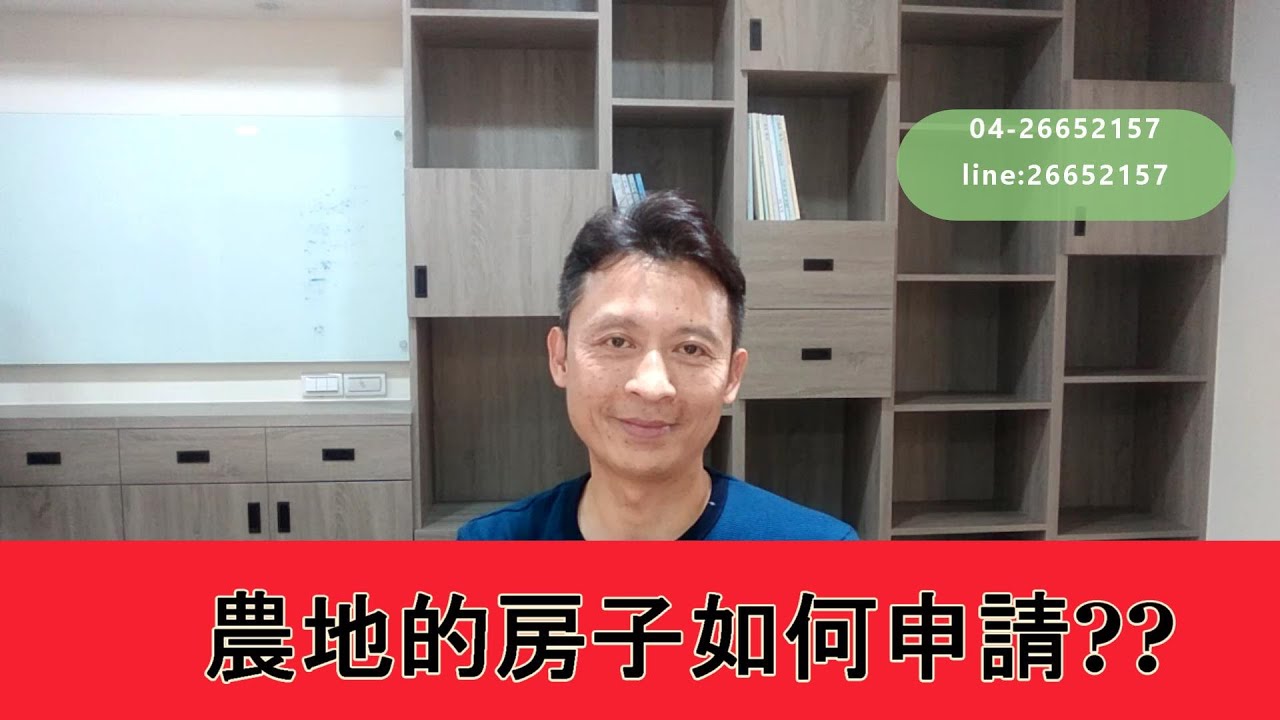 【一抹青農地工程】申請農業資材室、晒場、水泥田埂、運迴轉空間應注意什麼?(二)