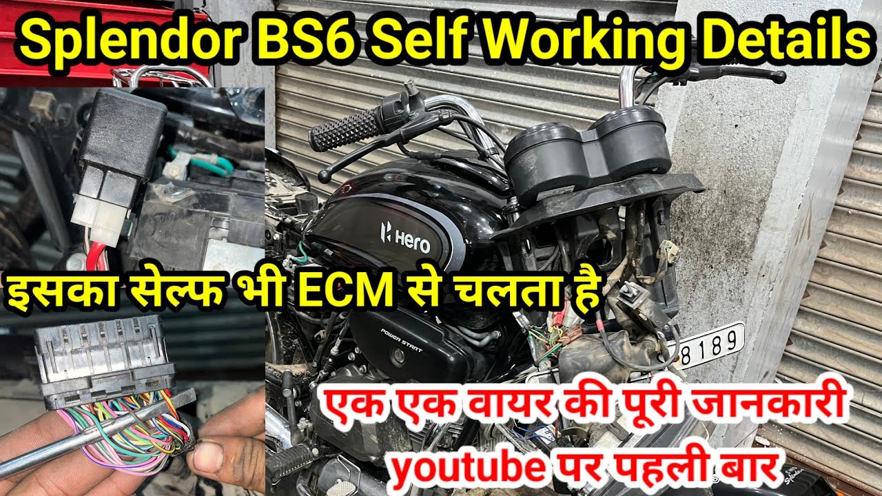 Splendor BS6 Self Problem🤦Self Working Details💯 Splendor BS6 गाड़ी में सेल्फ वायरिंग की पूरी जानकारी