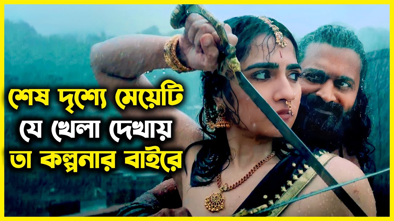 দুই হাজার বছর আগের রহস্য! যখন জঙ্গলে মানুষ আর দেবতা একসাথে বসবাস করতো | kantara movie explain bangla
