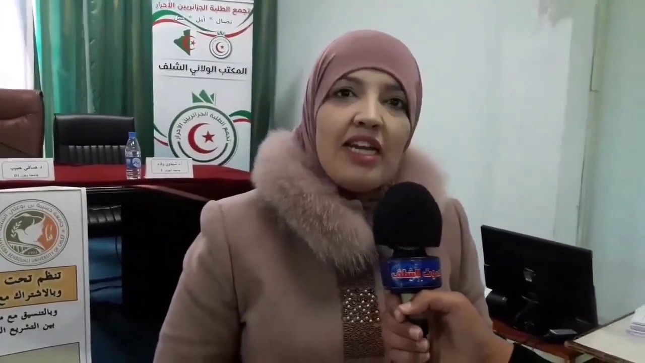 جريمة  اختطاف الأطفال في الجزائر بين التشريع الوطني و الاتفاقيات الدولية  بجامعة الشلف