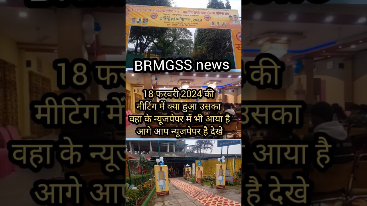brmgss newspaper pdf #brmgss #brmgssnews #brmgssjoining #brmgssgoodnews
