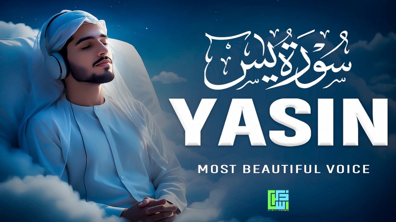 Surah Yaseen سورة يس | Peaceful Quran Recitation for Stress Relief & Deep Sleep #quranforsleep