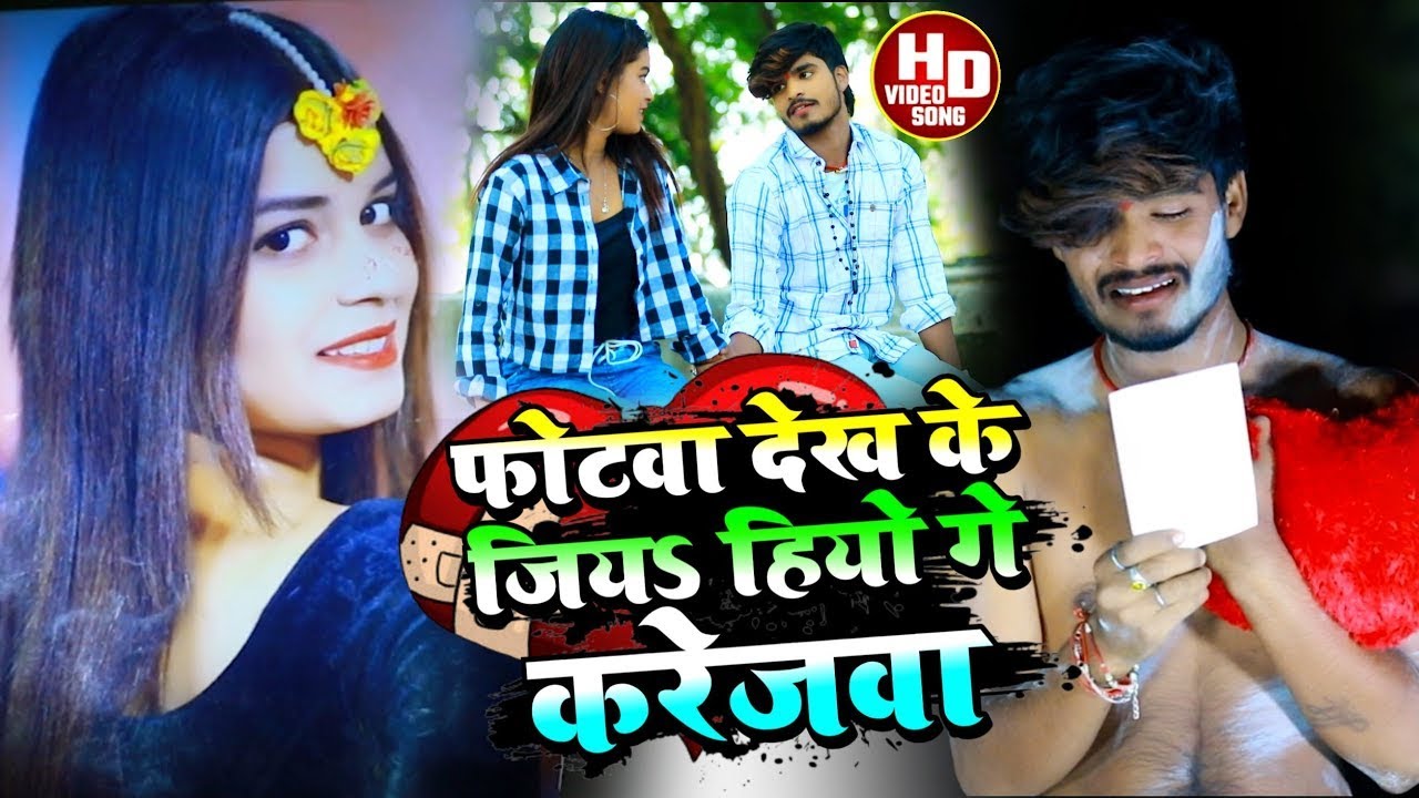 #Ashish YadavकाSAD_VIDEO 2022_फोटवा देख के जियऽ हियो गे करेजबा Photaba Dekhi Ke Jiya Hiyo Ge Karejba