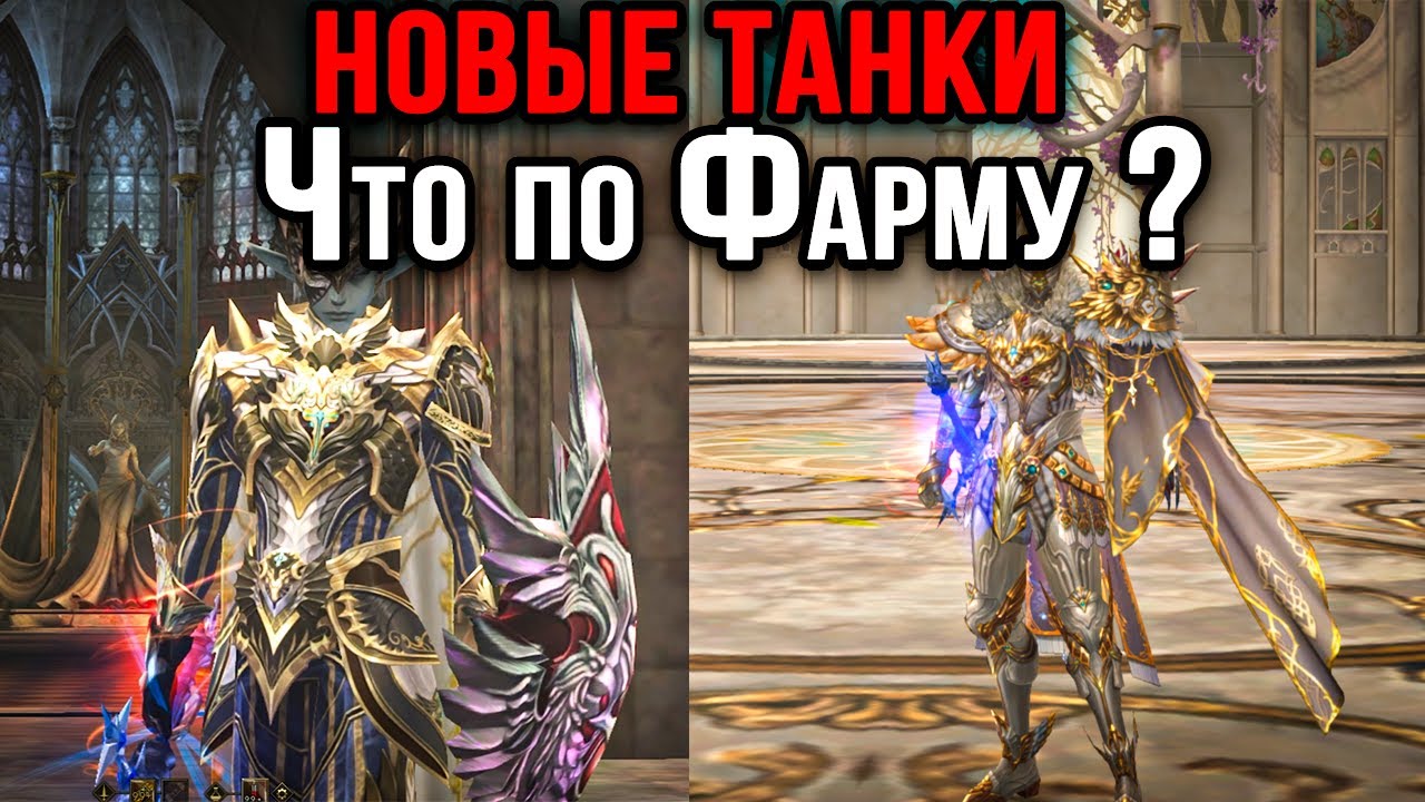 Храмовник или Шк ?? Кто лучше ? в Lineage 2 Essence