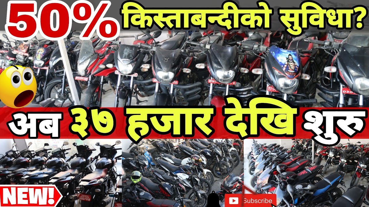 ३७ हजार देखि छानिछानी सस्तो देखि नयाँ कन्डिसन्को बाइकहरु किस्ताबन्दीको सुविधामा?||Star Auto Care||