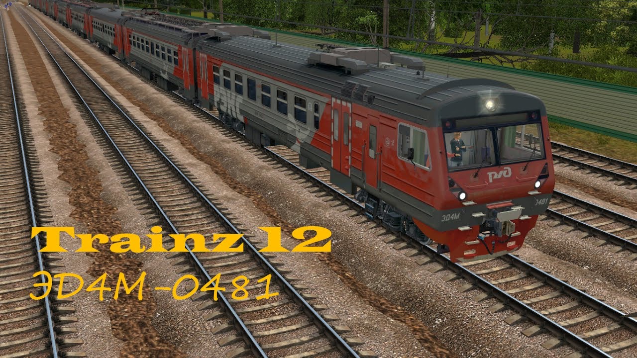 Trainz 12 | Обзор и запуск ЭД4М-0481 