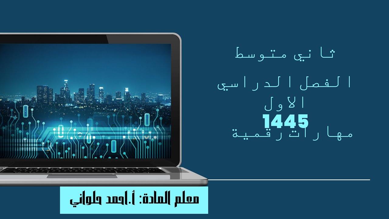 التدريب الرابع صفحة 27   ثاني متوسط