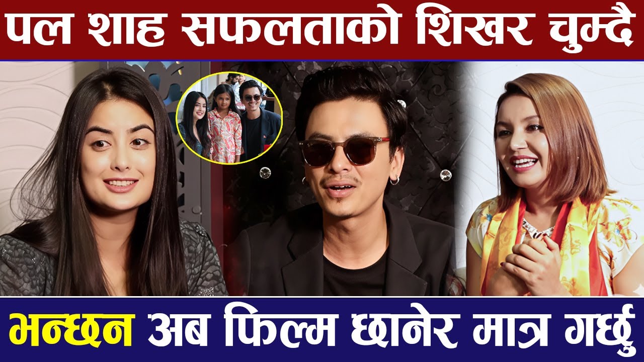 Paul Shah सफलताको शिखर चुम्दै, भन्छन अब फिल्म छानेर मात्र गर्छु |