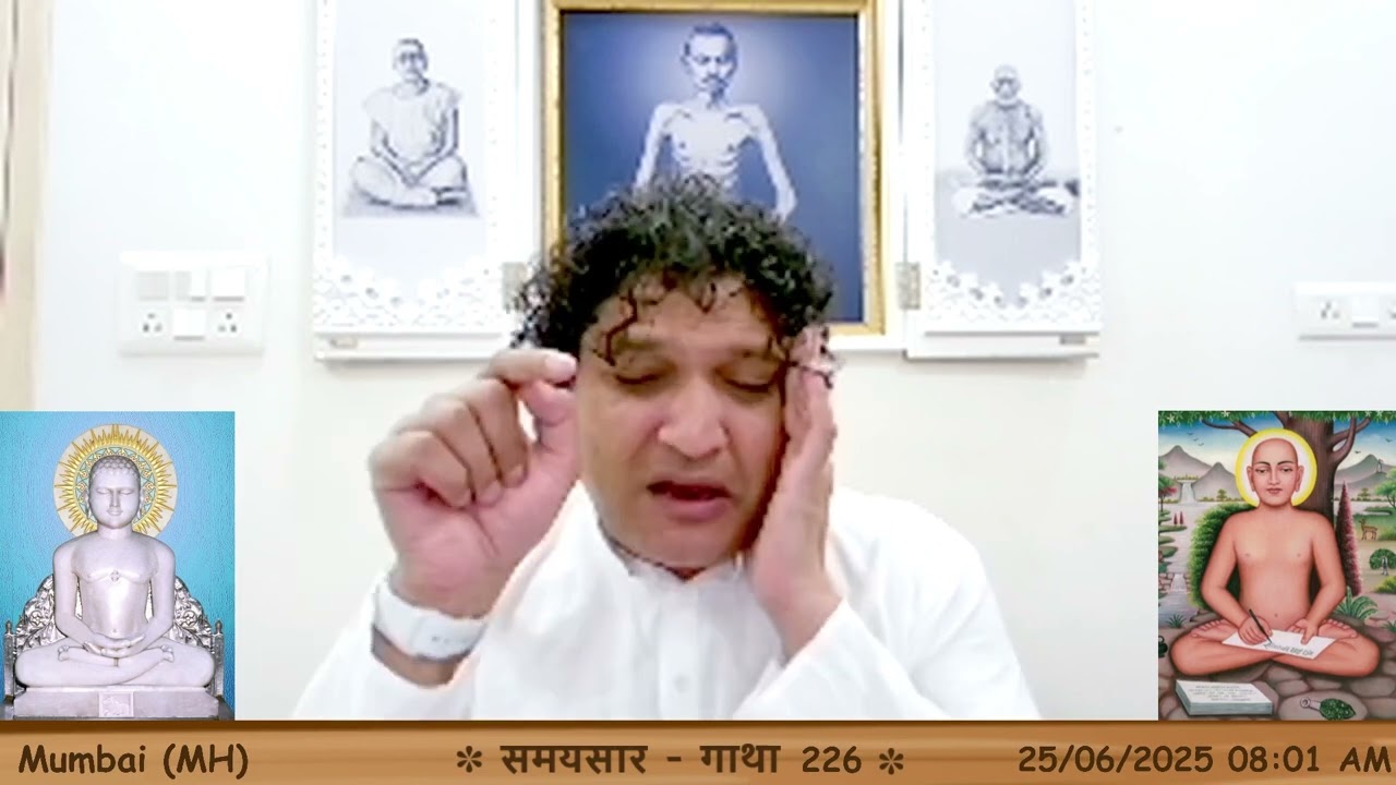 जो करे न सेवा उसे मिले न फल मेवा | समयसार - 226 || आचार्य कुन्दकुन्ददेव || Mumbai (MH) || 2025-06-25