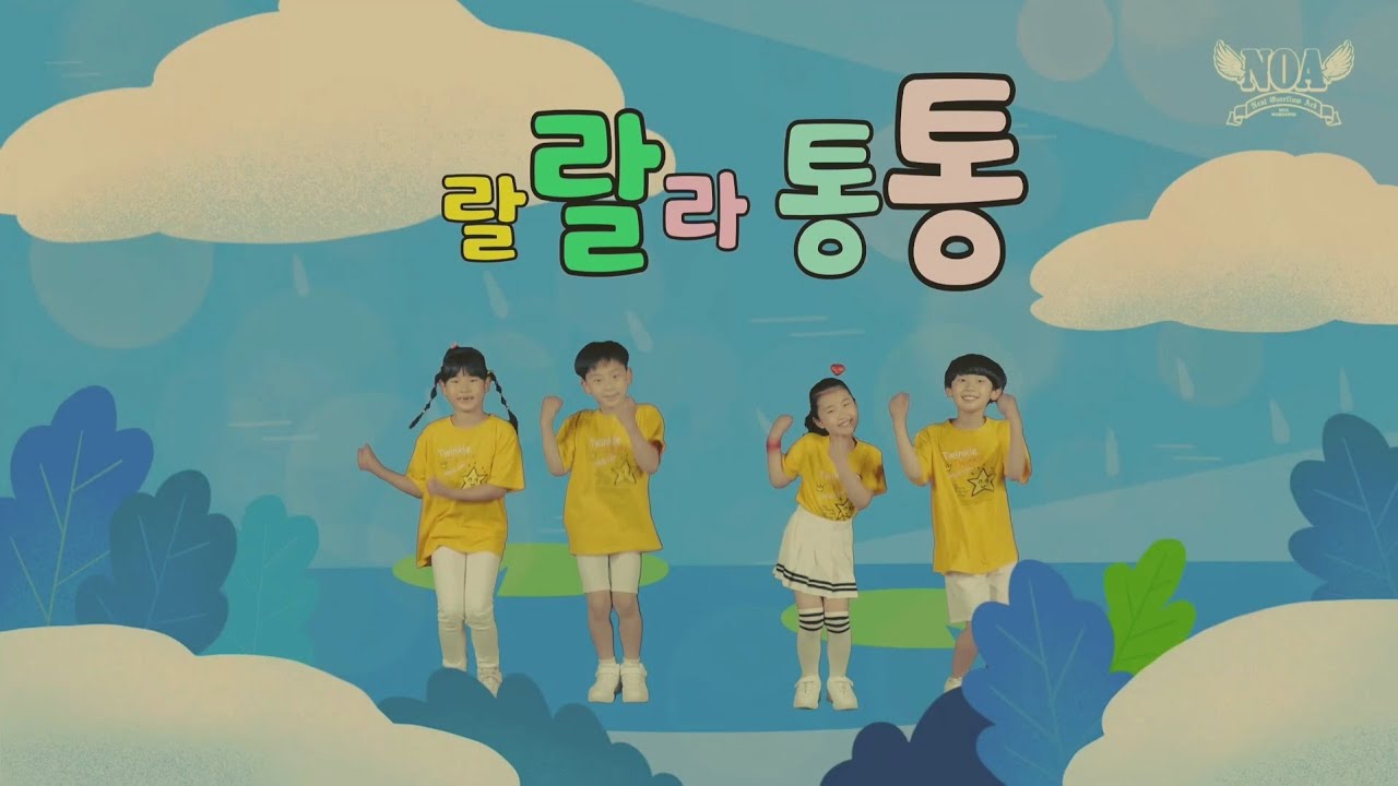 [30분] 랄랄라 통통 (반복)