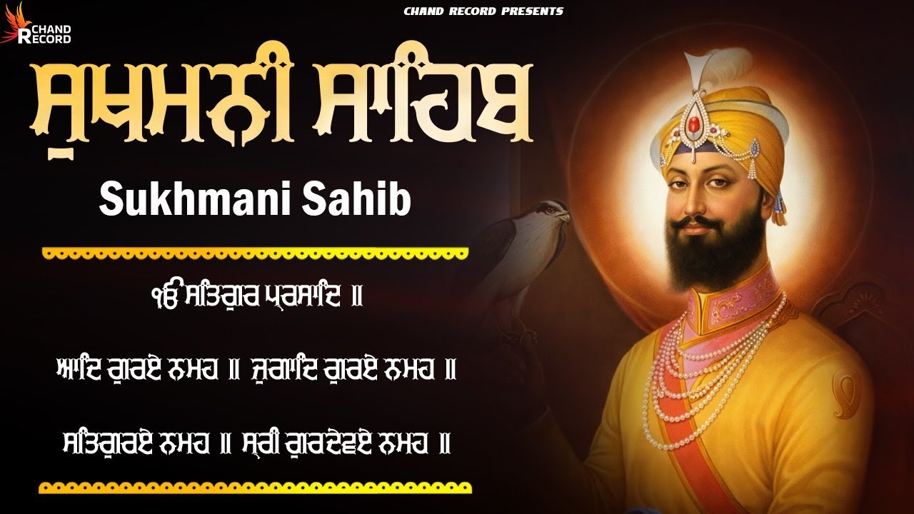Sukhmani Sahib ( ਸੁਖਮਨੀ ਸਾਹਿਬ ਨਿਤਨੇਮ ) Nitnem Sukhmani Sahib \\ ਨਿਤਨੇਮ ਸੁਖਮਨੀ ਸਾਹਿਬ ਦਾ ਪੂਰਾ ਪਾਠ