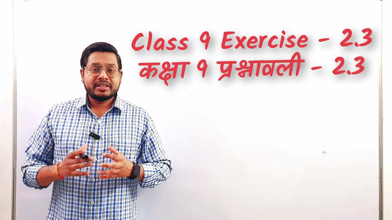 Class 9 Maths NCERT Ch-2 Polynomials | Exercise 2.3 Full Solution (Hindi) | CBSE/UP Board