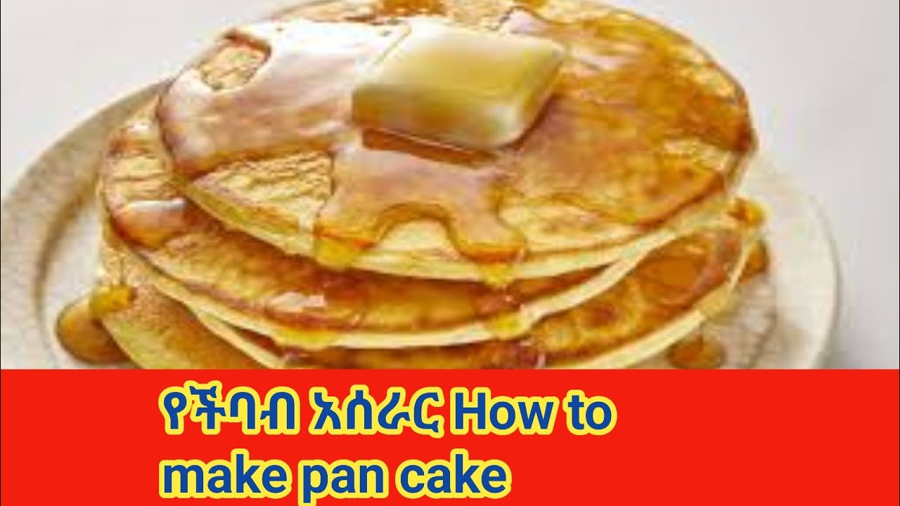 የችባብ አሰራር//How to make pan cake Emirates