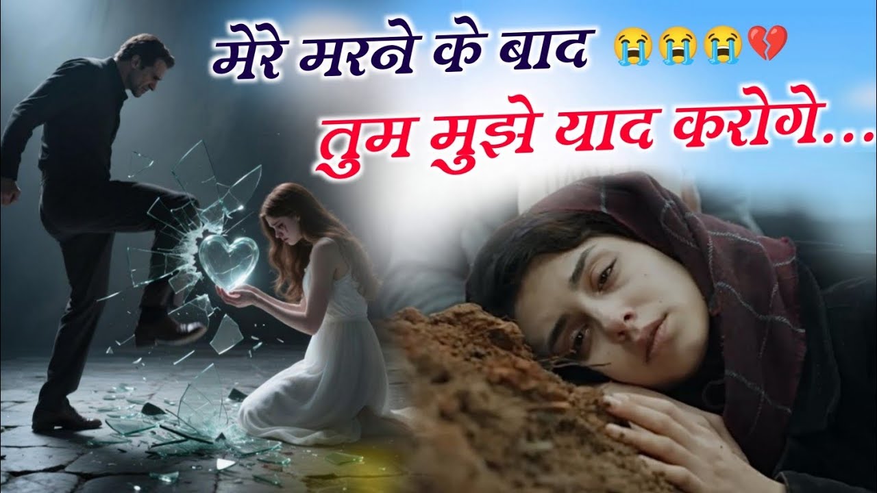 Dard bhare gane 💘💔 #allbollywoodsongs Mere Marne ke baad tum mujhe yaad Karoge #hindisongs Sad Songs