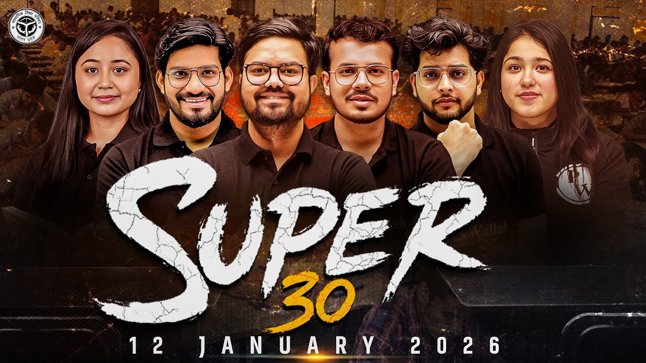 Super 30 🏆 30 दिन में Class 10th Board परीक्षा की तैयारी खतम! 100% Free 💯 UP Board 2026 🔥