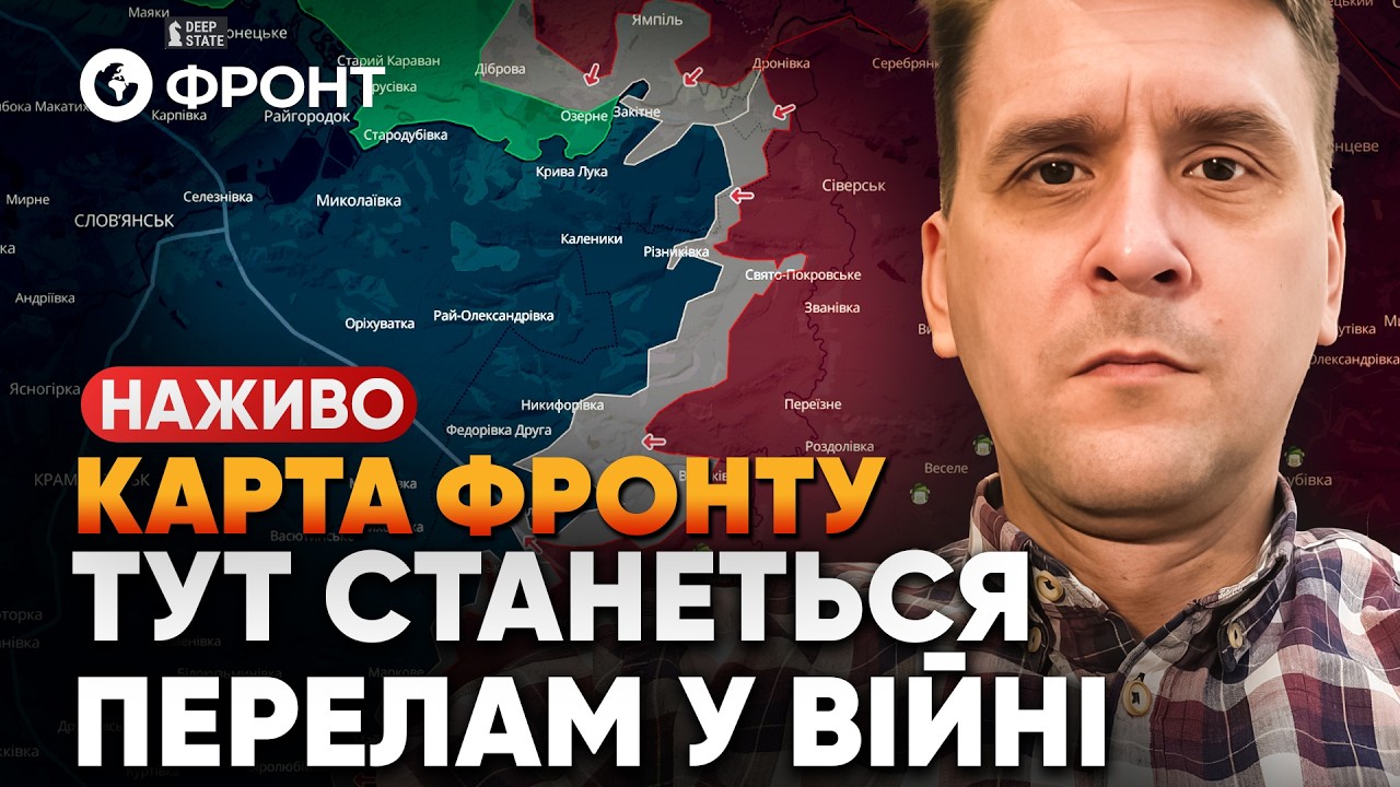 Огляд КАРТИ БОЙОВИХ ДІЙ від Коваленка 5 лютого | НАЖИВО