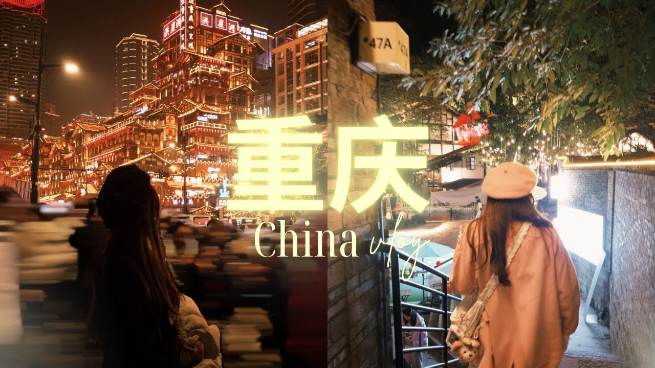 Chongqing Vlog | 🌉🥘❄️ 6 days in Chongqing, jiefangbei, spicy hotpot, wulong snow mountain and more