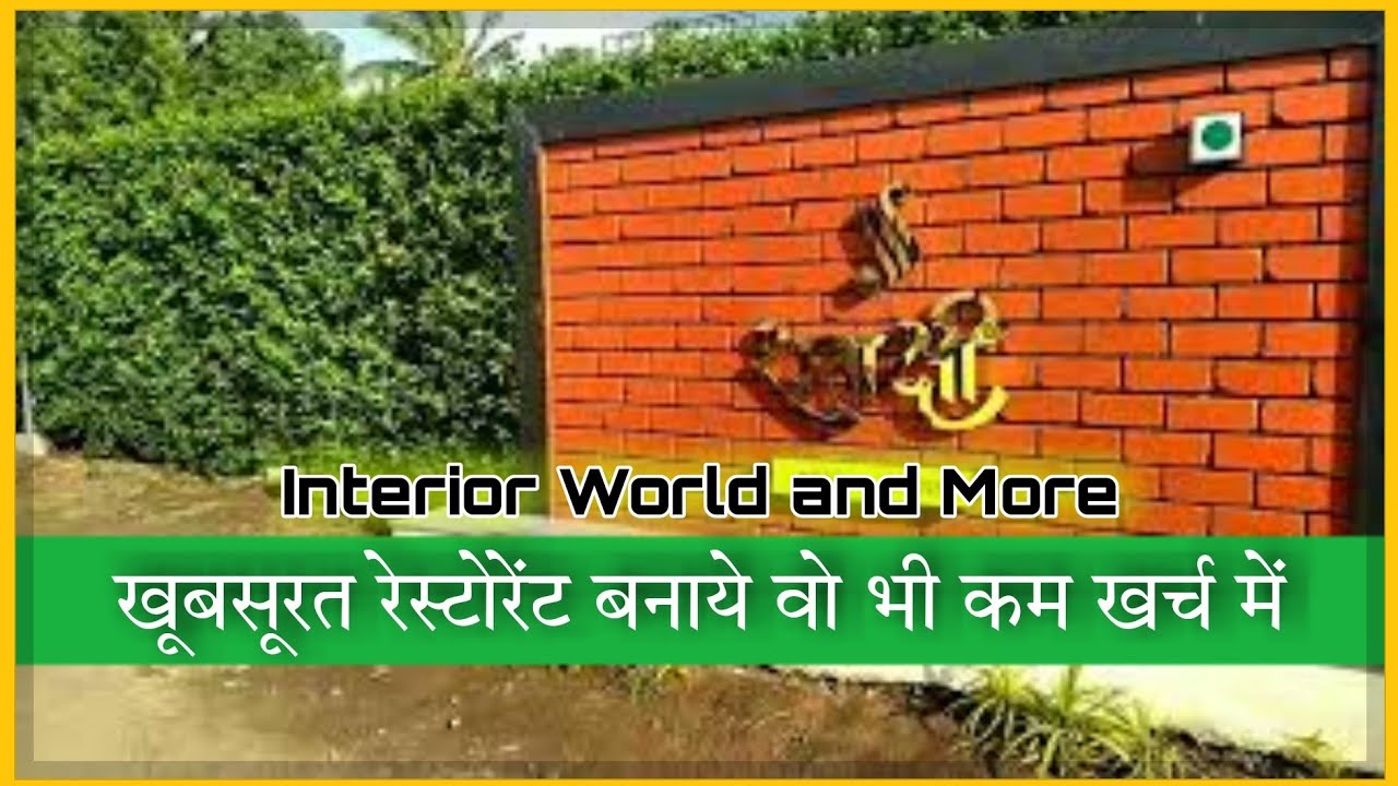 Restaurant And Lawn | Jaisingpur Maharashtra Restaurant | Resto Design
