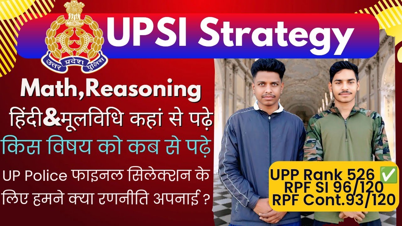 UPSI की तैयारी कैसे करें क्या कहां से कब शुरू करें? #upsi #upsi_moolvidhi #upsipolity #upsi2025