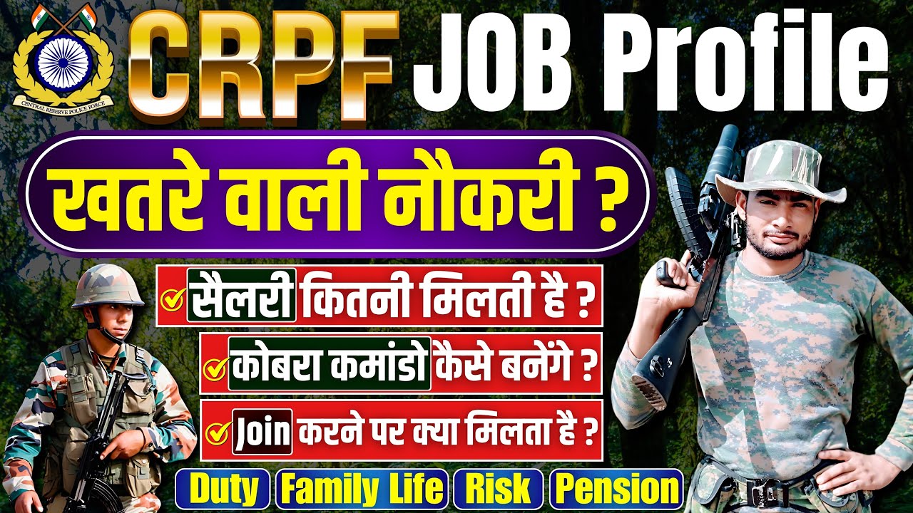 Dangerous job | ssc gd crpf job profile | crpf job profile ssc gd #crpf #jobprofile