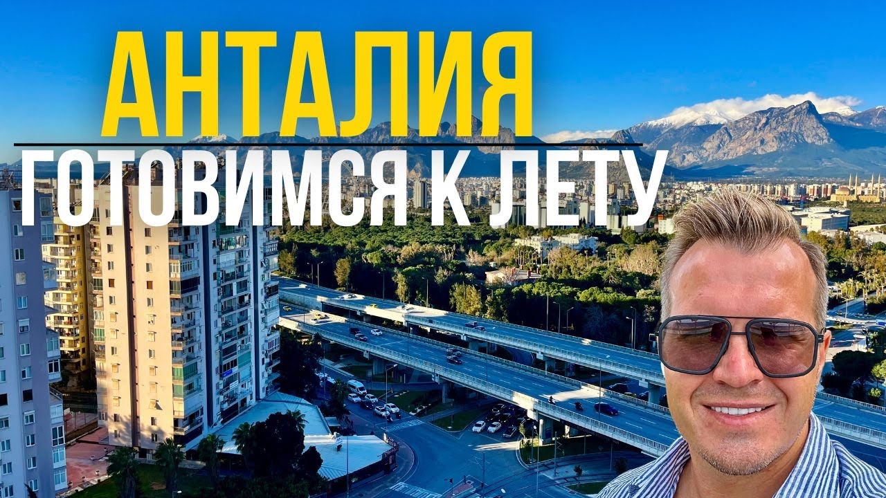 Сколько стоит снять квартиру в Турции Анталия в 2025. Недвижимость Виллы, квартиры.