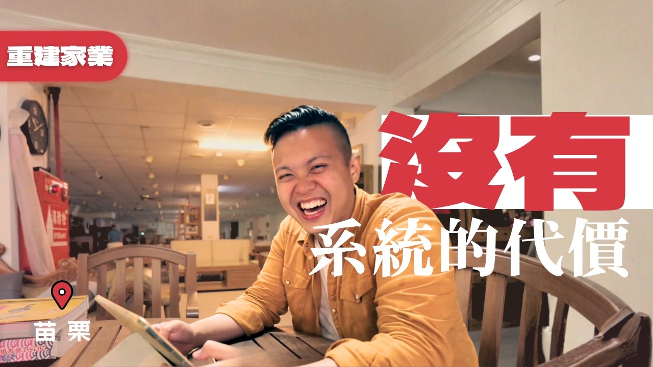 pov：你運營一間營收八位數小企業與那些該優化的事