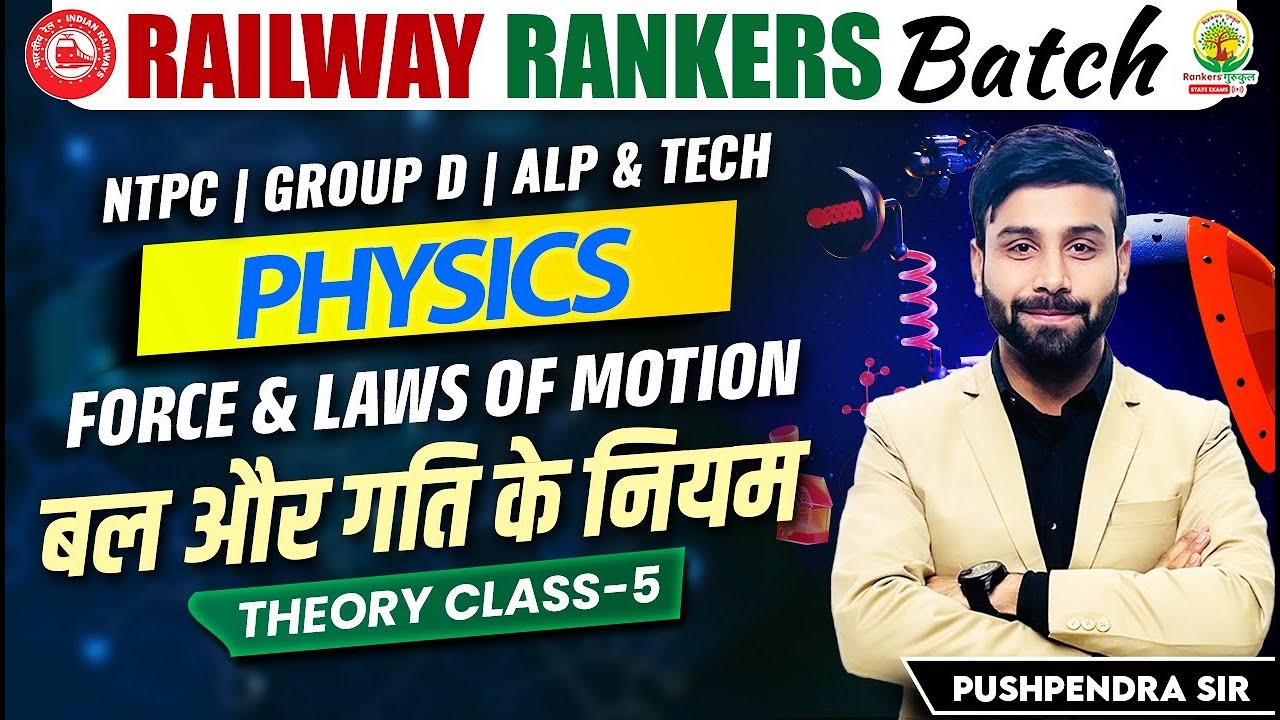 Force & Laws Of Motion | Railway Science Classes | Railway Rankers Batch | Physics by Pushpendra Sir