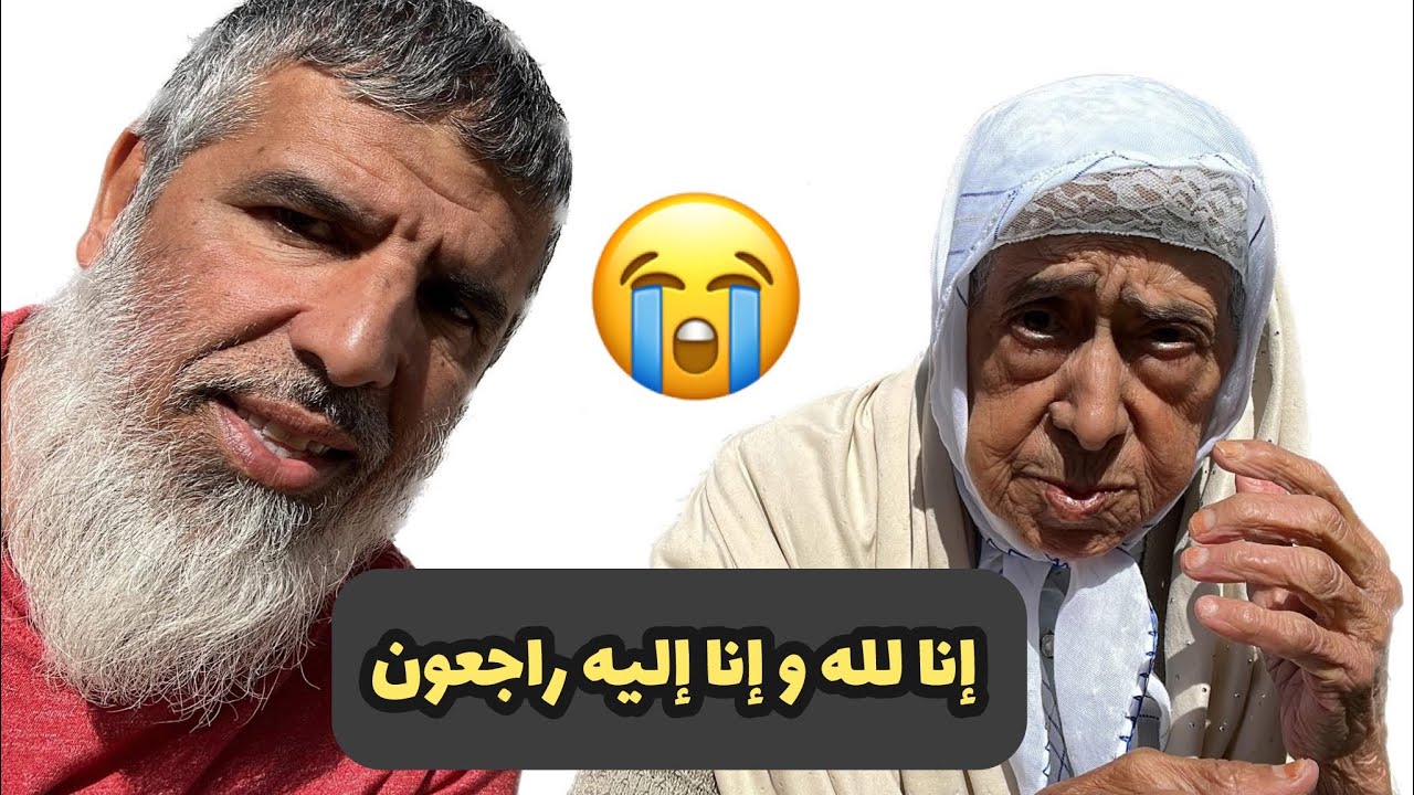 كلمة مؤثرة للشيخ رشيد نافع بعد دفن أمه 😥