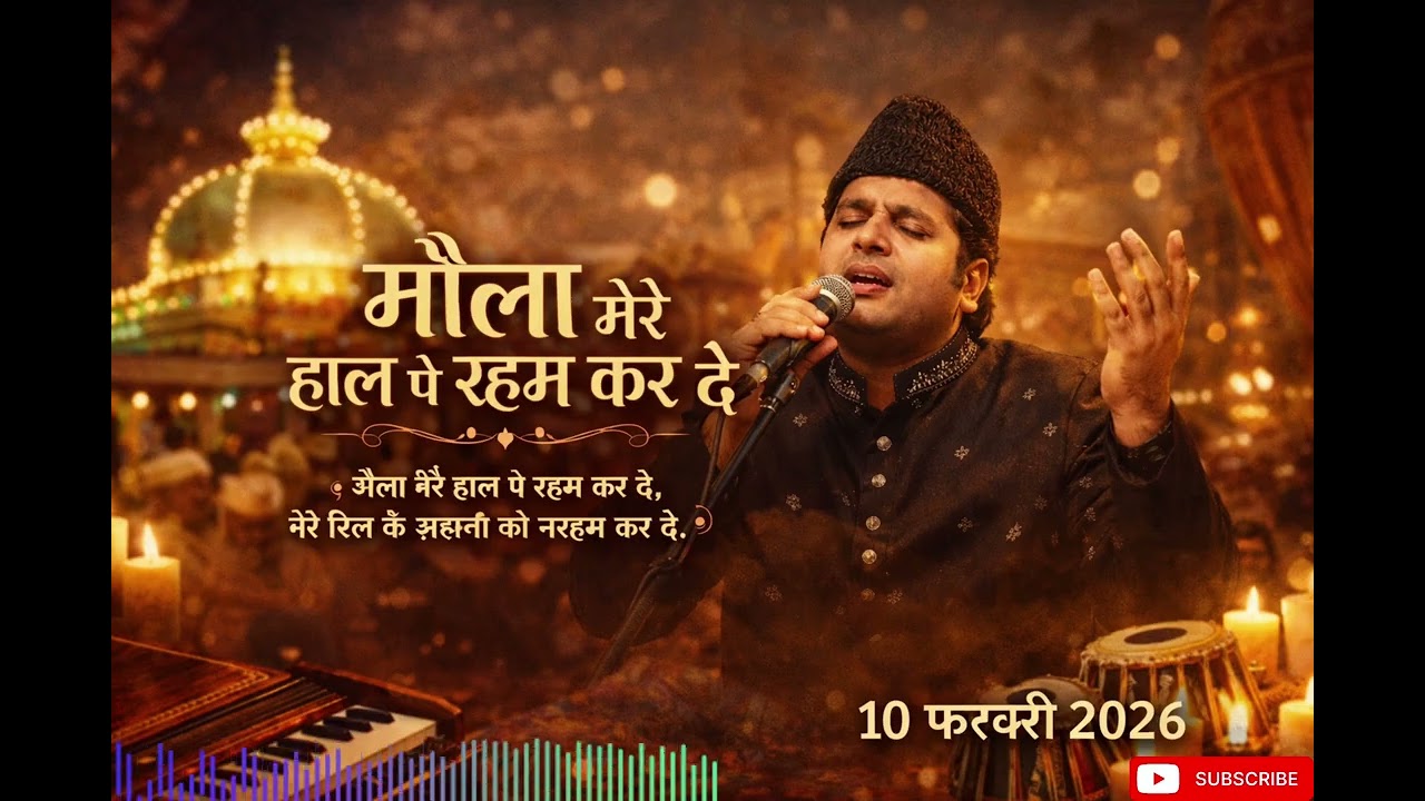 Moula Mere Haal Pe Reham Kar De | Emotional Sufi Qawwali 2026 | Heart Touching Qawwali