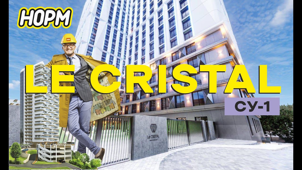 Видео обзор ЖК Le Cristal от СУ-1 в Уфе