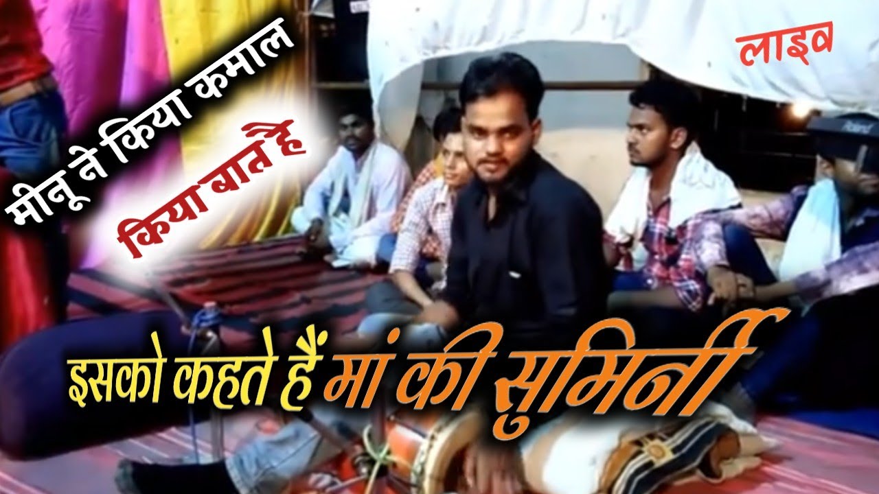 🔥आगया सानदार धमाका❤️ 🎤गायक सुनील कुशवाह का🎥लाइव