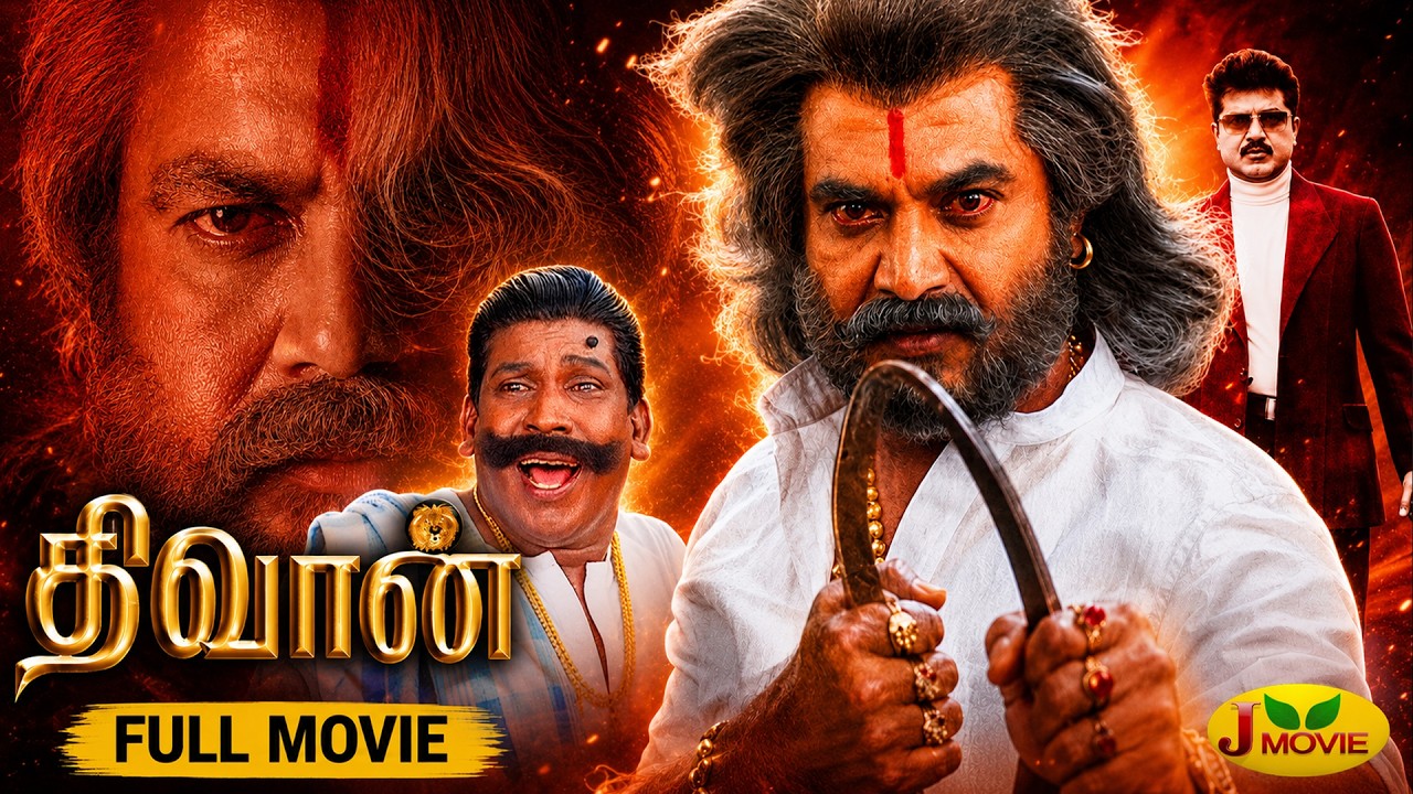Diwan Full Movie | Sarath Kumar | Kiran Rathod | Vadivelu | Sharmilee | J Movie