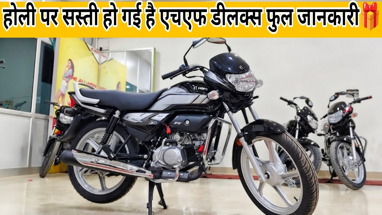Holi Offer Hf Deluxe Bike Review 🎁 | 2026 Model Hf Deluxe Self Bs6 Full Detail Reveiw | Hf deluxe 