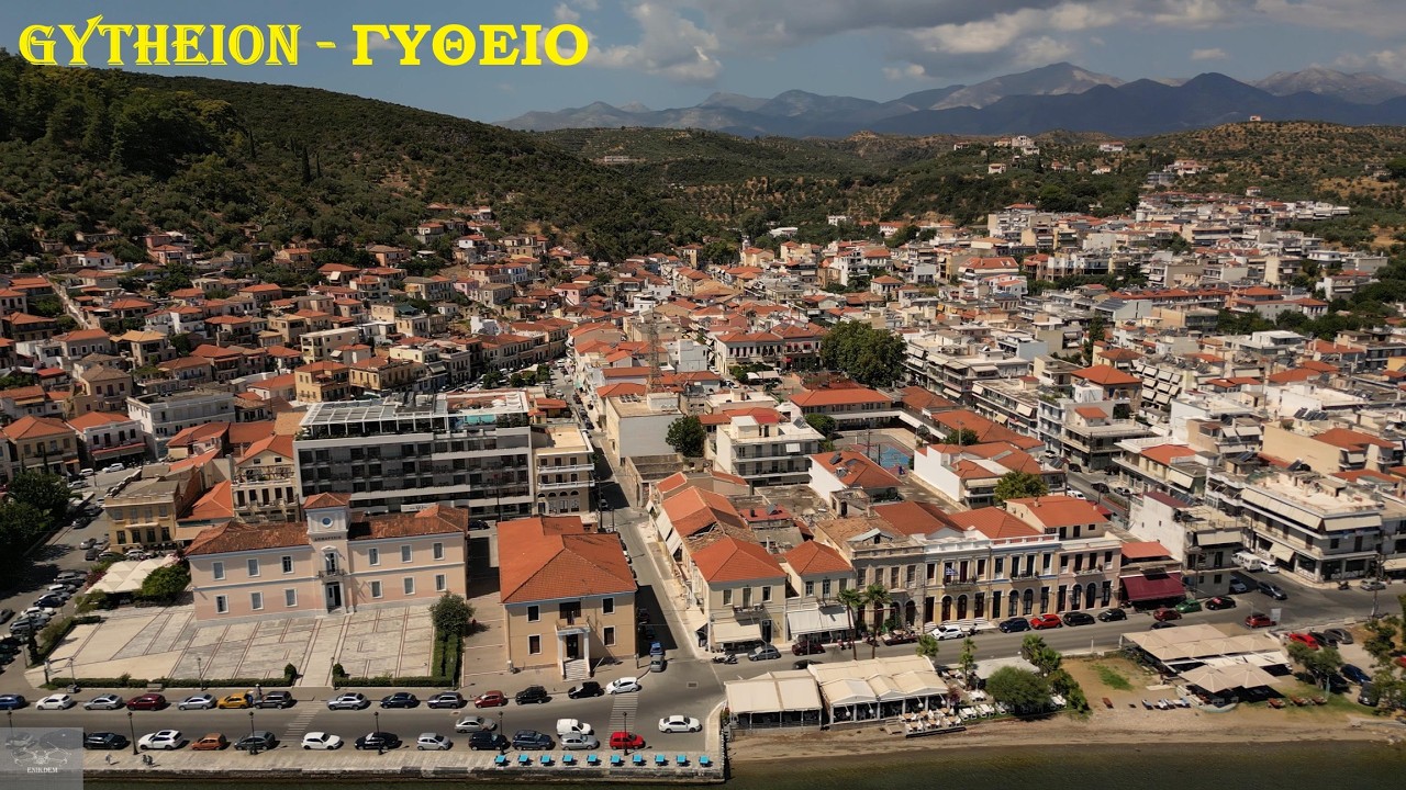 Γύθειο - Gytheio