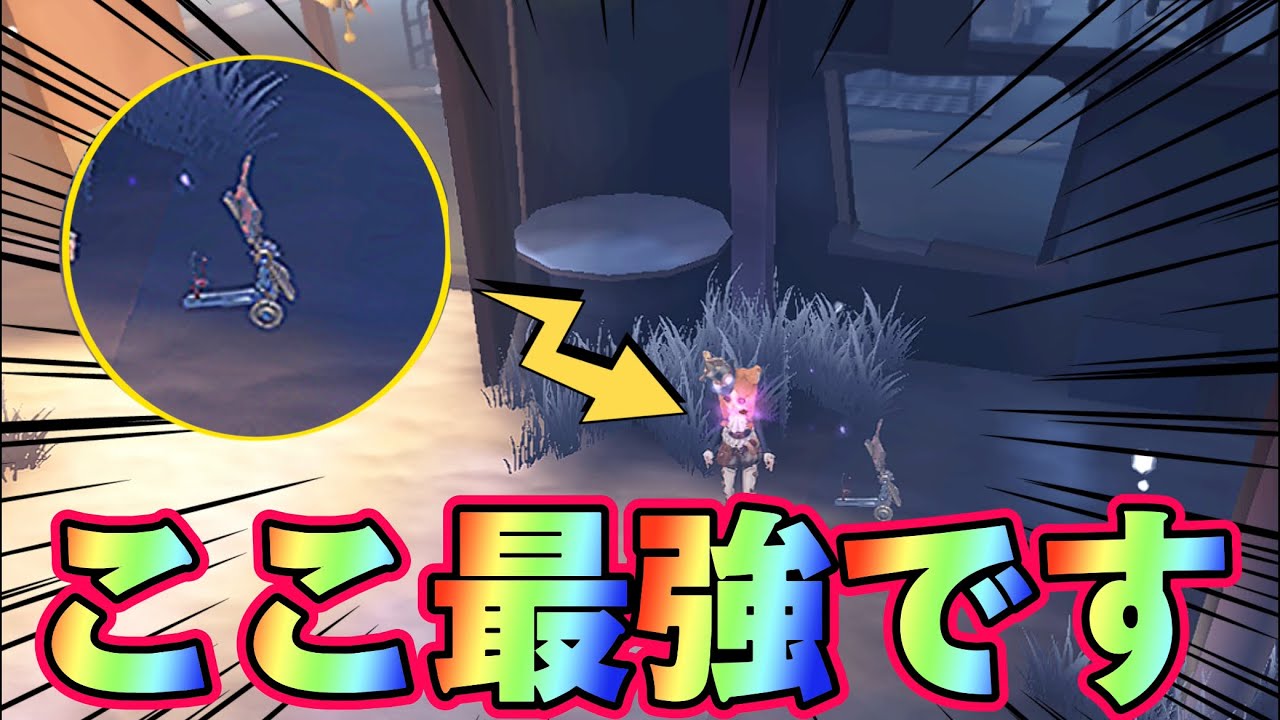 【第五人格】このマップなら絶対ココが最強！！玩具職人が恐れられている理由がわかる確定トンネル回避＆安定時間稼ぎポジに戦慄する 【アイデンティティファイブ】