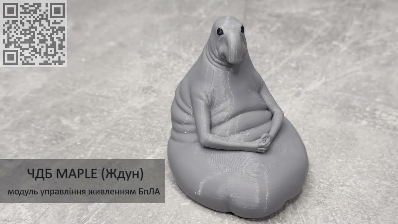 ЧДБ MAPLE (Ждун) модуль управління живленням БпЛА