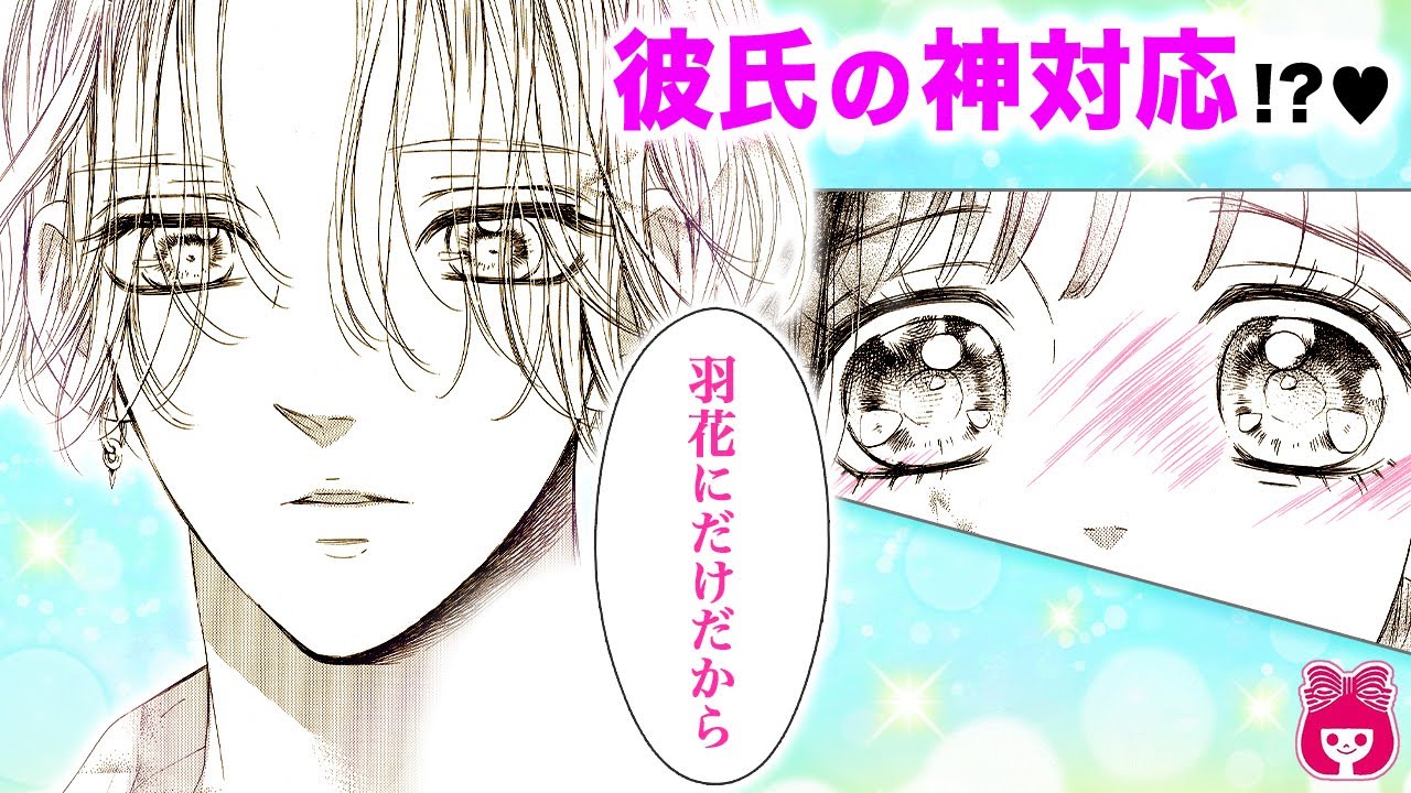 【恋愛漫画】『ハニーレモンソーダ』イケメン彼氏がモテすぎて拗ねたら、超ストレートに愛情表現されてしまい…!?/// 22巻まとめ【アニメ・少女マンガ動画】｜りぼんチャンネル